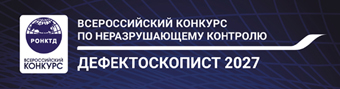 defektoskopist2027