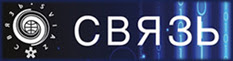 svyaz1