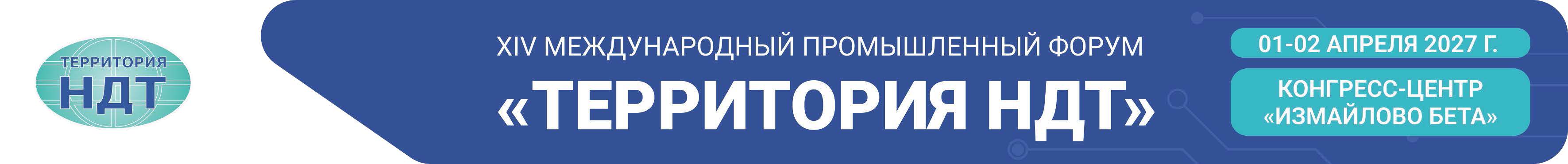 tndt_2027